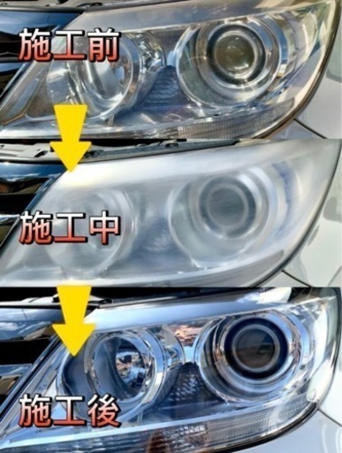 ヘッドライトスチーマー出張施工サービス残り火曜一台です