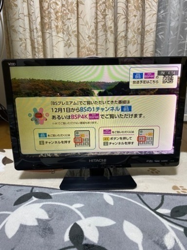 格安！早い者勝ち！一宮市！日立2018年式液晶テレビ19インチ
