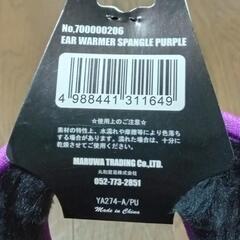 綺麗な耳当ての画像