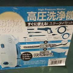 高圧洗浄機 FBN-401 アイリスオーヤマ 動作品 RVボックス付属 Aセットの画像