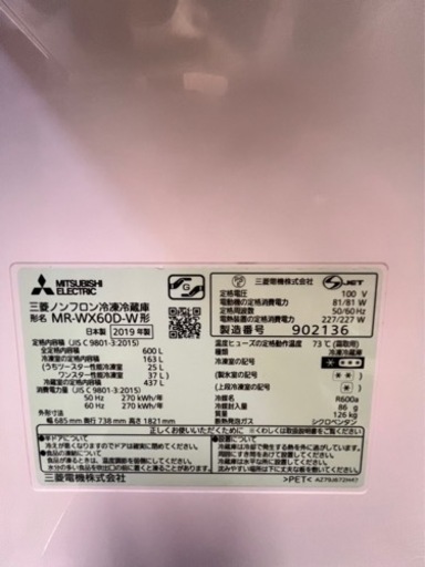 綺麗な大型三菱冷蔵庫600ℓです　値段交渉可能です