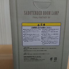 新品　箱入り　【FINAL FANTASY】ファイナルファンタジーⅩIV サボテンダールームランプの画像