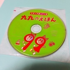 とけいえほん　九九のえほん　2冊の画像