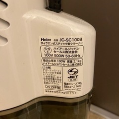 Haier JC-SC100B 掃除機の画像