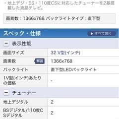 ハイセンス 32V型 液晶 テレビ HJ32K3121 ハイビジョン 外付けHDD裏番組録画対応 2017年モデルの画像