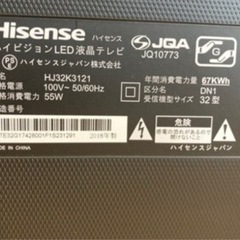 ハイセンス 32V型 液晶 テレビ HJ32K3121 ハイビジョン 外付けHDD裏番組録画対応 2017年モデルの画像