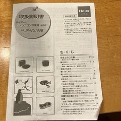 ハイアール冷凍庫の画像