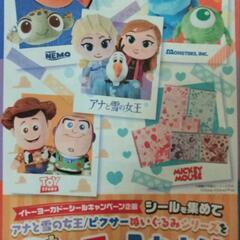 ヨーカドー 補助シール