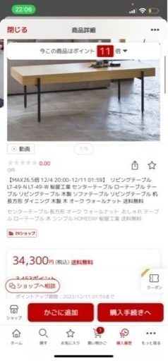 テーブル　　センターテーブル　　コーヒーテーブル