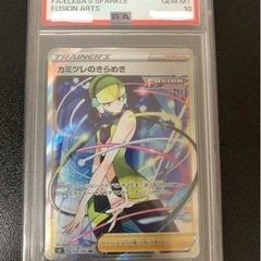 カミツレのきらめきsr psa10