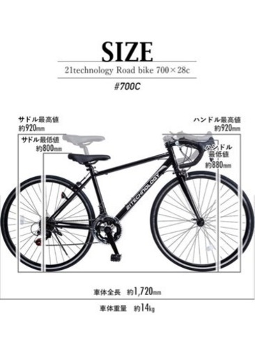 ロードバイク
