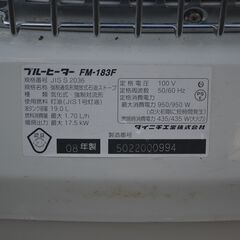 動作確認済★ダイニチ　ブルーヒーター　FM-183F 2008年製の画像
