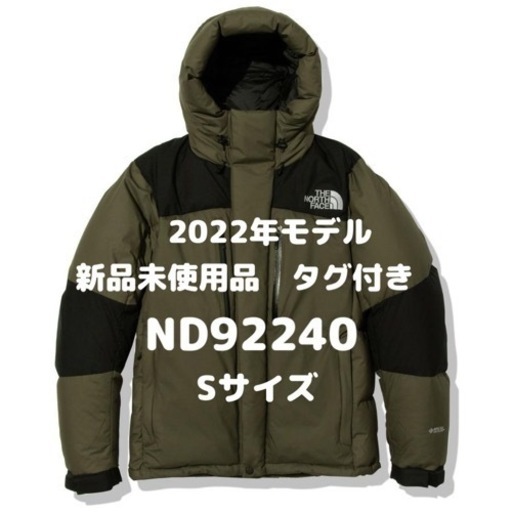 バルトロ ライトジャケットニュートープ　Sサイズ