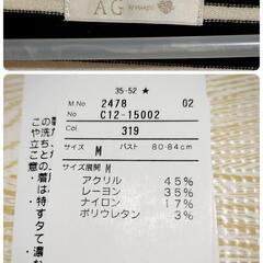 ボーダーニット Mサイズ AG レディース トップス ドルマン  の画像