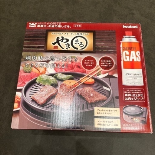 【更に値下げ！】まだまだ使えます！！！やきまる　CB-SLG-1