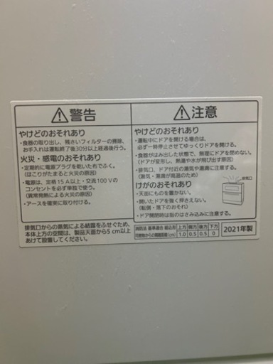 Panasonic 食器洗い乾燥機（食洗機）NP-TA4-W