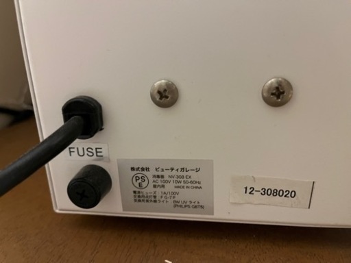 殺菌灯紫外線消毒器NV-308EX（PHILIPS製UVライト採用）  