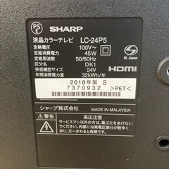 SHARP 24V型　液晶テレビ　24インチ　AQUOS LC-24P5-B 2018年モデルの画像