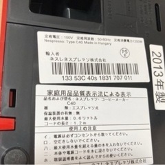 【値下げ】NESPRESSO イニッシア  コーヒーマシンの画像