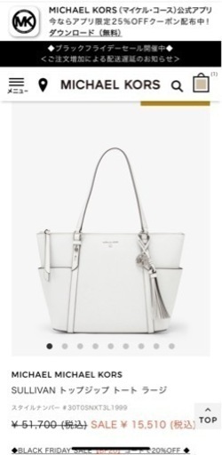 マイケルコースのハンドバック