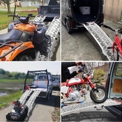 〈レンタル〉ラダーレール（2本）/バイク積み込み用 − 神奈川県