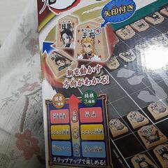 　値下新品鬼滅の刃　はじめての将棋の画像