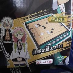 　値下新品鬼滅の刃　はじめての将棋の画像