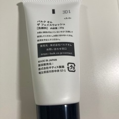 バルクオム　洗顔フォームと泡立てネットの画像