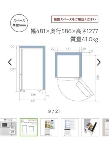 お取引中】ノンフロン冷凍冷蔵庫162L 【公式通販】