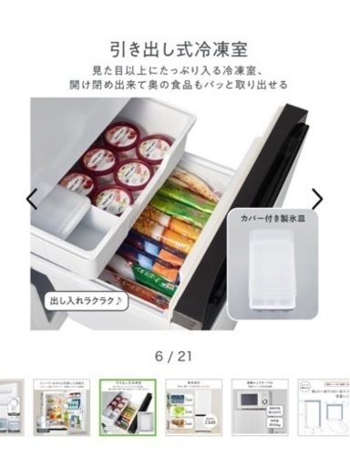 お取引中】ノンフロン冷凍冷蔵庫162L 【公式通販】