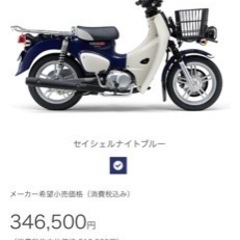 ホンダスーパーカブプロ110純正グリップヒーター