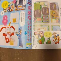 近日中処分します／小学二年生　サイエンス　冊子6冊の画像