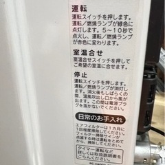 【美品】リンナイ Rinnai RC-H4003N-1ガスファンヒーターの画像