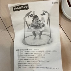 フィッシャープライス　ジャンパルーの画像