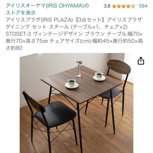 【お取引中】 2人用　ダイニングセット