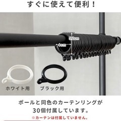 カーテンポール　ホワイトの画像