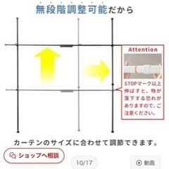 カーテンポール　ホワイトの画像