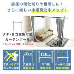 カーテンポール　ホワイトの画像