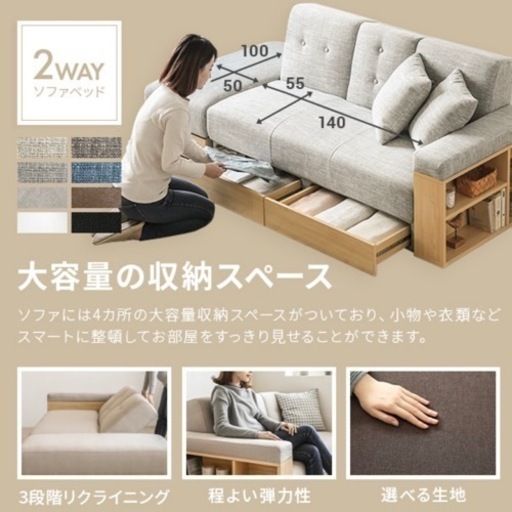 ソファー　ベッド　メランジベージュ