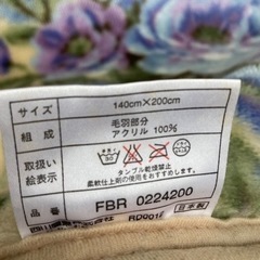 引渡済　西川　厚手2枚合わせあったか毛布　FBR 0224200の画像