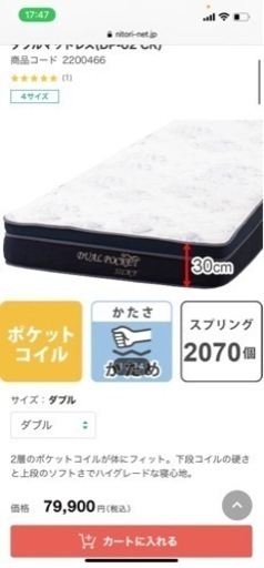 ダブルベットマットレス付き(ポケットコイル)