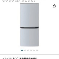 2019年製 シャープ SHARP 冷蔵庫(幅48.0cm) 137L つけかえどっちもドア 2ドア シルバー系 SJ-D14E-S
