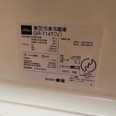 引き取り限定　TOSHIBA GR-T14T(V) 冷蔵庫の画像