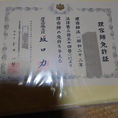 説明欄必読　出品主　理容師　教えます