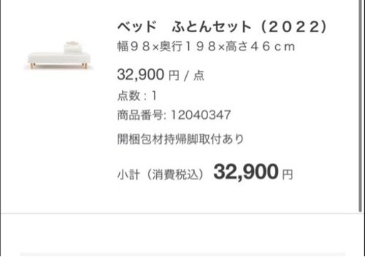 ベッド