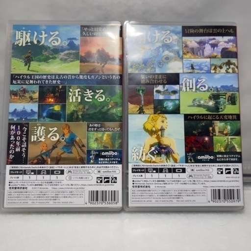 ゼルダの伝説 botw&totk　アミーボ付き