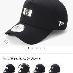 【商談中】ニューエラ　帽子2つの画像