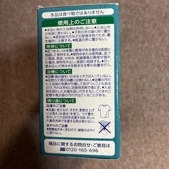 〈未使用〉バブ/入浴剤/ピースフルハーブ/12錠の画像