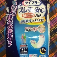 介護用オムツ　パンツ型＋尿取りパッドの画像