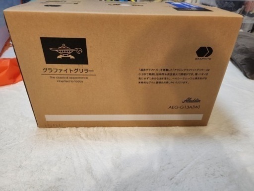 アラジン　グラファイトグリラー